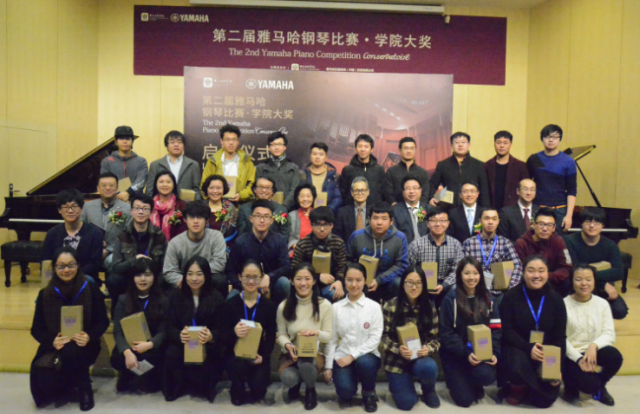“第二届AG旗舰厅钢琴比赛·学院大奖”启动仪式及初赛选手参赛顺序